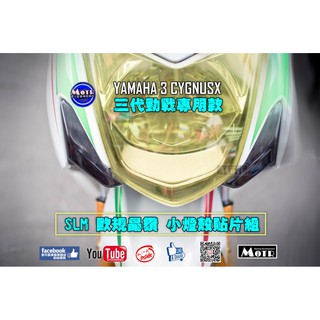 麥可倉庫機車精品【SLM 三代勁戰 歐規 晶鑽 小燈殼】三代戰 歡迎分享~~~