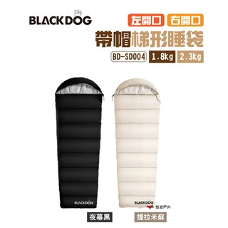 BLACKDOG 帶帽梯形睡袋 左開口/右開口 1.8/2.3kg 附收納袋 悠遊戶外 現貨 廠商直送