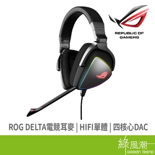 ASUS 華碩 ROG DELTA 電競耳麥 耳罩式耳機 ROG Hybrid耳墊