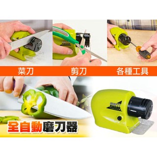 多功能 電動 磨刀器 萬用 磨刀機 菜刀 剪刀 水果刀