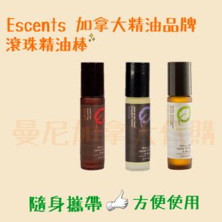 [限量販售] ESCENTS 伊聖詩 戀戀情深 瑜珈大師 無理頭 精油棒 9ml 國外專櫃貨