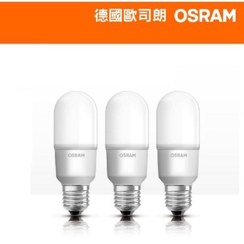 OSRAM歐司朗9w 小晶靈 LED 9W小雪糕 檯燈適用燈泡