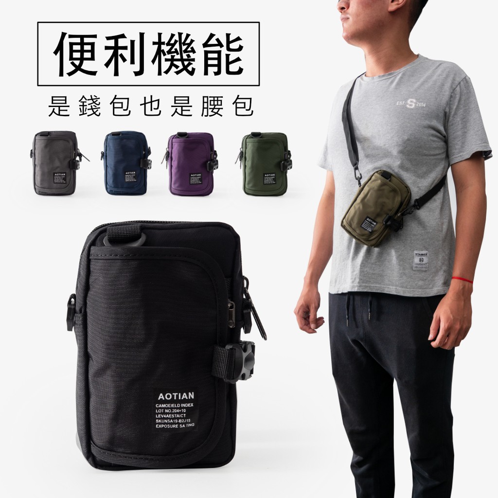 潮牌斜挎單肩包多功能休閒胸包户外運動錢包 腰包便利機能腰掛包 斜背小包 At6186 波米bao 蝦皮購物