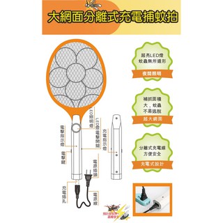 【3CTOWN】含稅開發票 KINYO金葉 CM-2225 大網面分離式充電電蚊拍