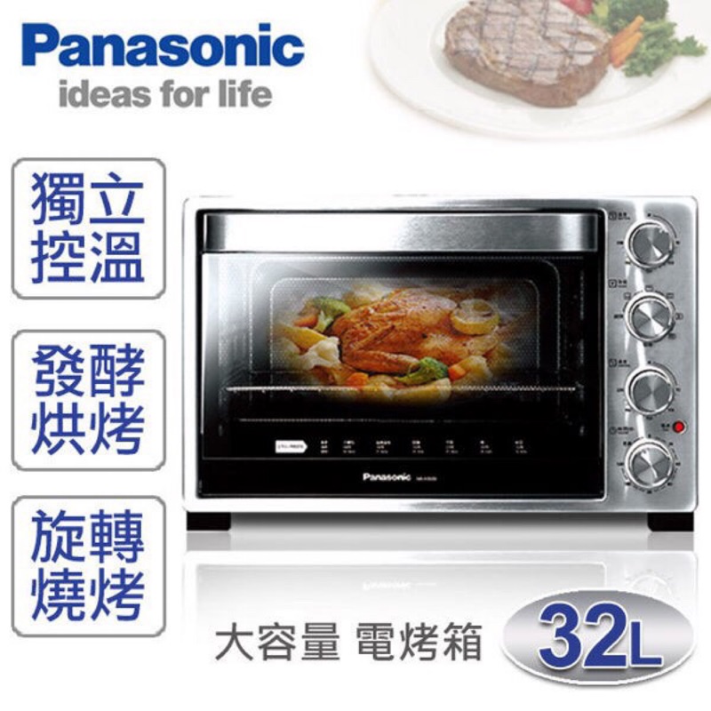 家樂福公司貨【Panasonic國際牌】32L雙溫控/發酵烤箱NB-H3200 贈專屬食譜