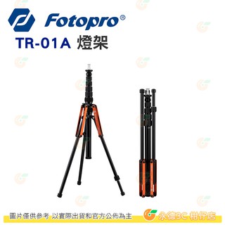 @3C 柑仔店@ 富圖寶 FOTOPRO TR-01A 三叉戟鋁合金燈架 燈架 直播