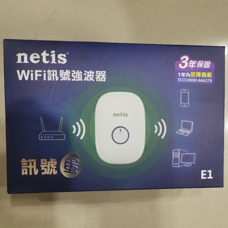 netis二手WiFi訊號強波器