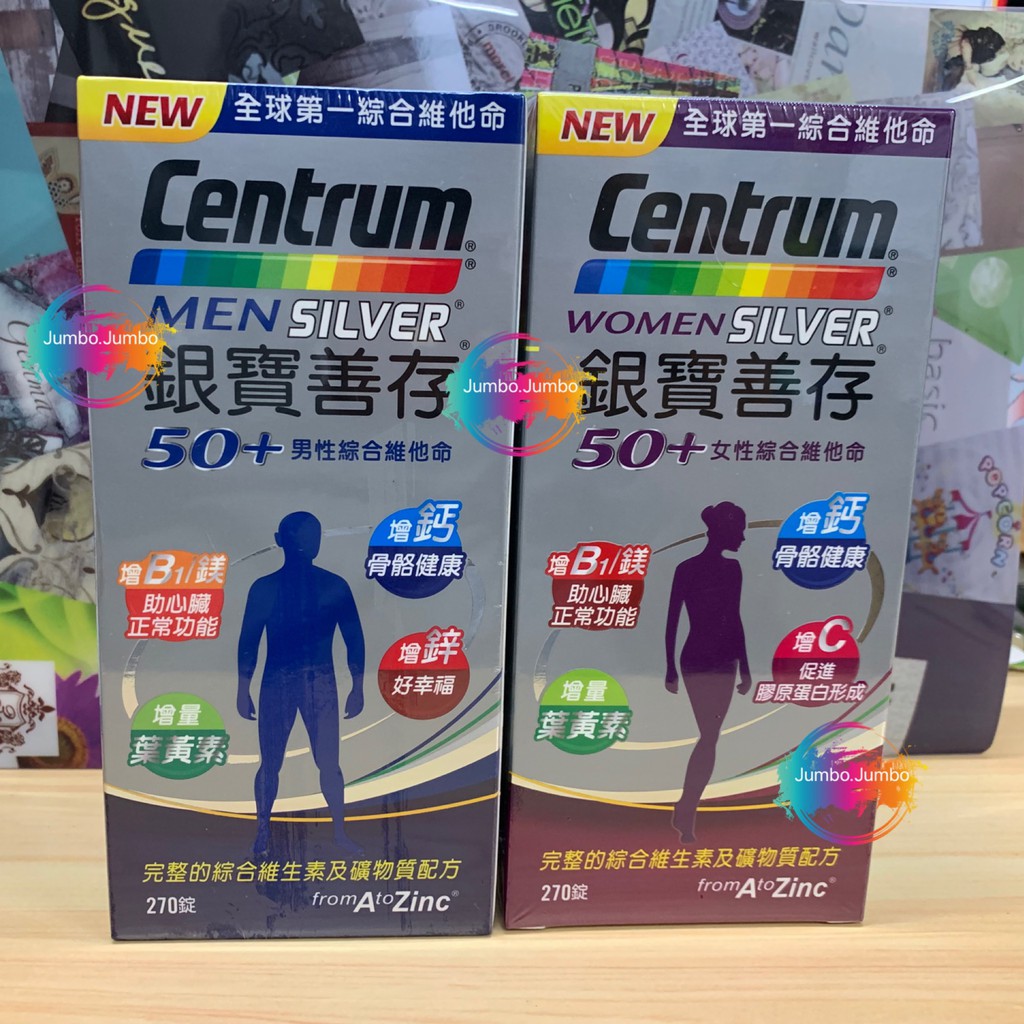 Centrum Silver 銀寶善存50+ 290錠 女性綜合維他命 男性綜合維他命 好市多