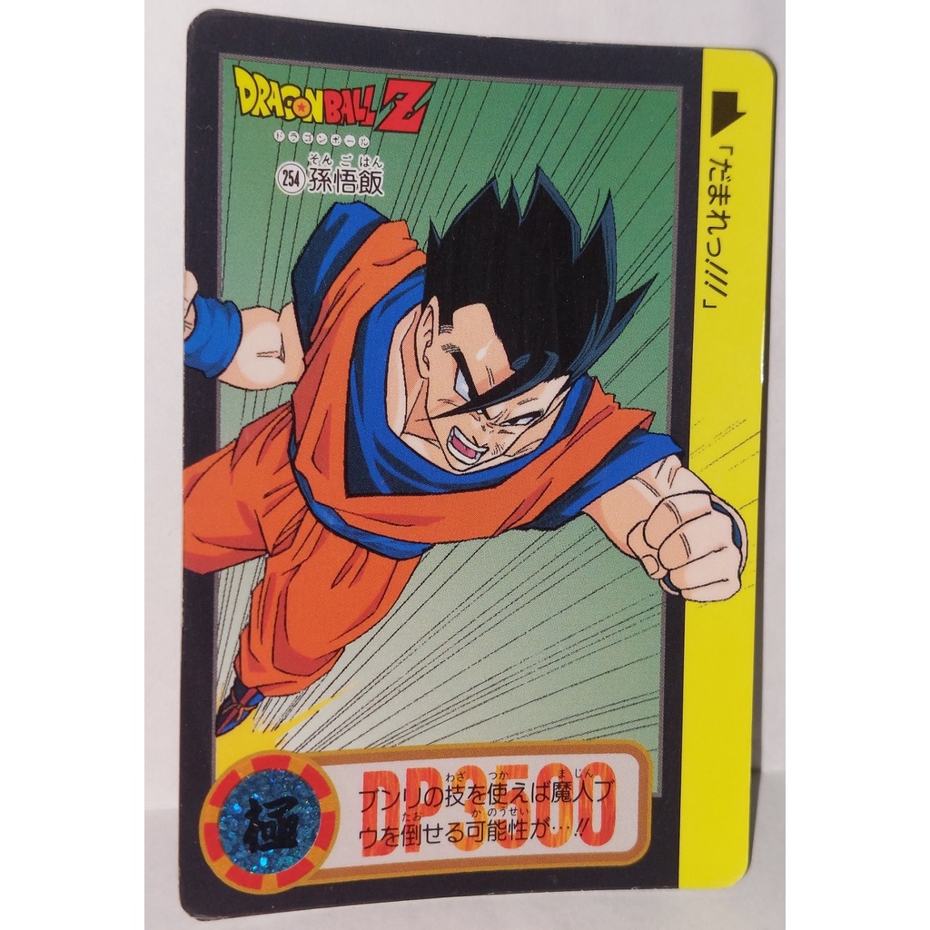 七龍珠 Dragonball 萬變卡 非金卡閃卡 日版普卡 NO.254 1995年 請看商品說明