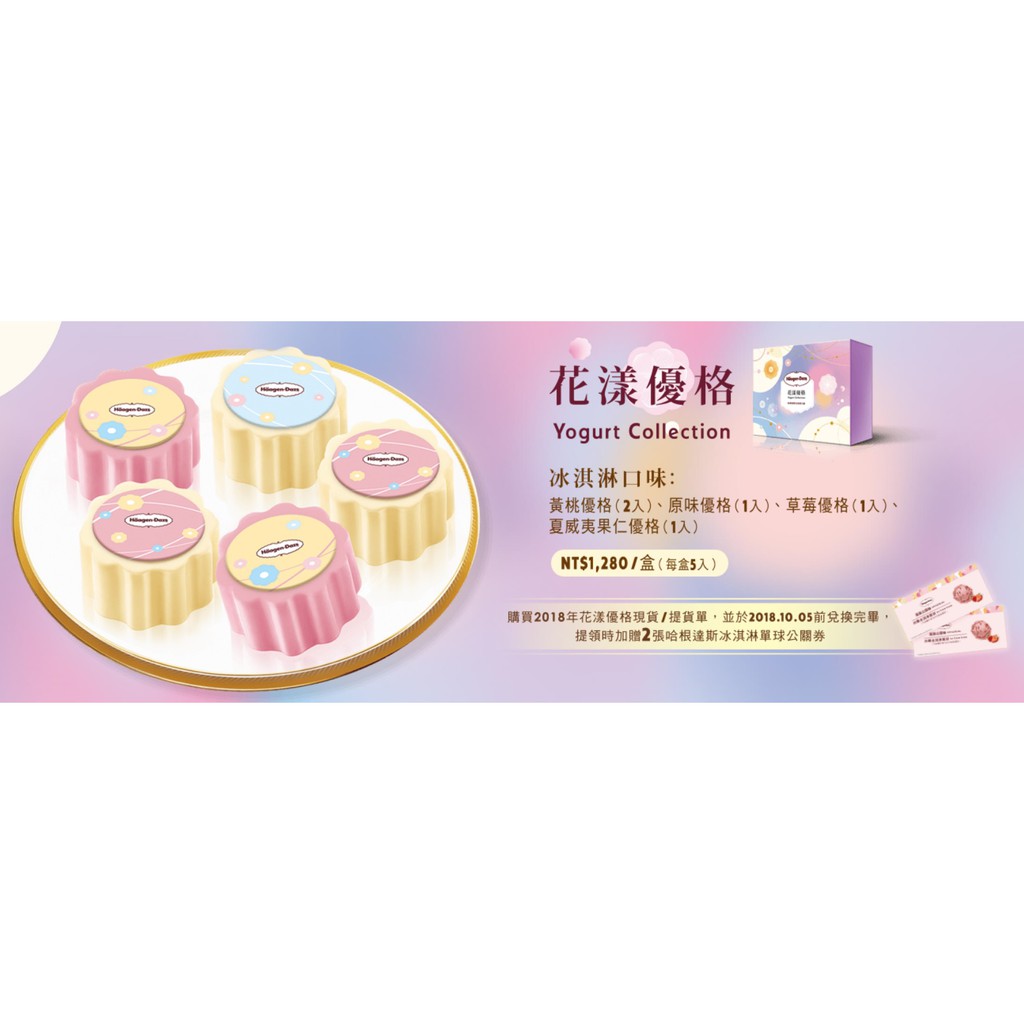 哈根達斯10 拍賣 評價與ptt熱推商品 21年6月 飛比價格