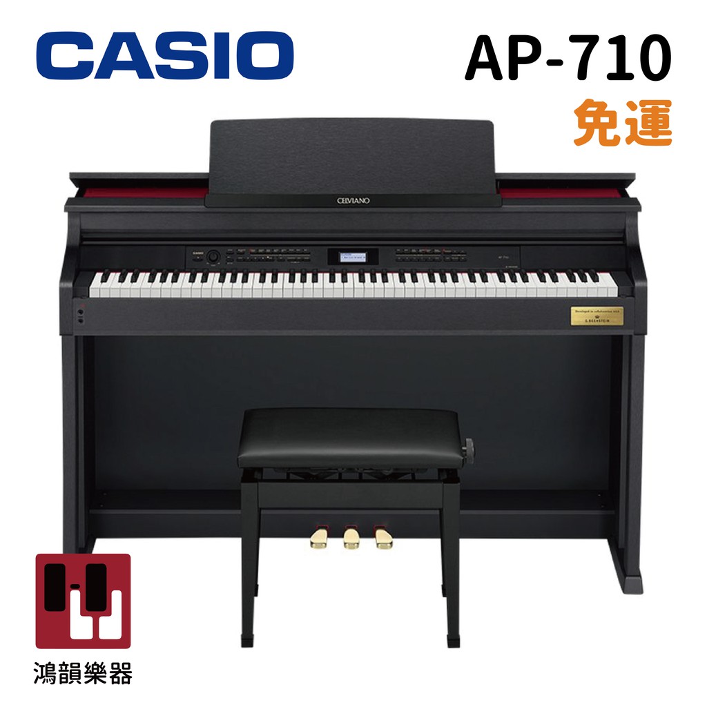 Casio AP-710 數位鋼琴《鴻韻樂器》 數位鋼琴 原廠保固18個月