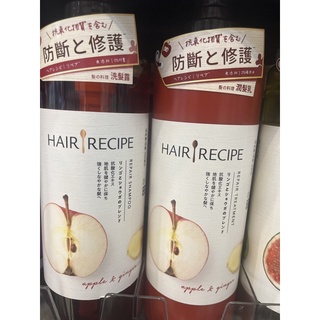 Hair Recipe 髮的料理 營養洗髮精530ml/生薑蘋果防斷滋養洗髮露530ml/