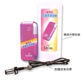 【開羅】電子口罩(隨身型空氣清淨機😷)