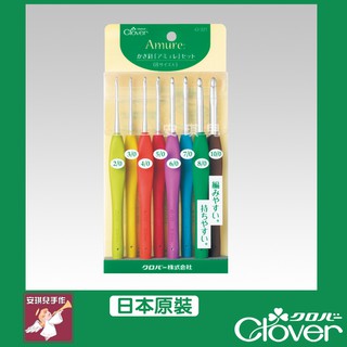 【安琪兒手作】43-321 Clover 可樂牌 鉤針 Amure 鉤針 勾針 編織工具 勾線 43321