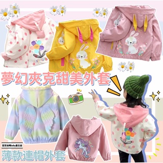 現貨韓版兒童秋冬薄款連帽外套女童印花漸變外套風衣外套卡通可愛兒童外套兒童外套兒童造型外套可愛外套女童外套童外套連帽薄外套