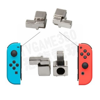 任天堂 SWITCH NS JOYCON 改裝金屬卡扣 鎖扣 滑扣 手把鬆動卡不住 維修 1組2入【臺中恐龍電玩】