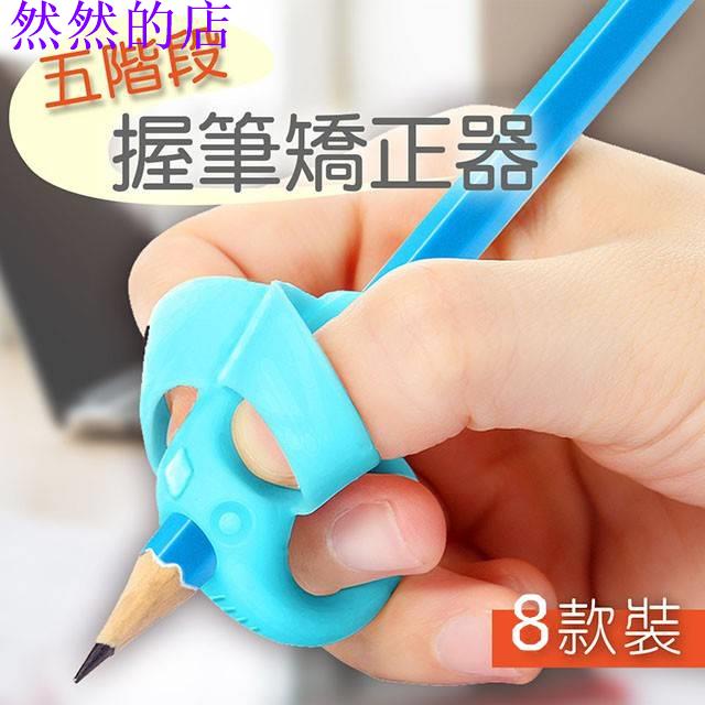 寫字輔助 優惠推薦 22年8月 蝦皮購物台灣