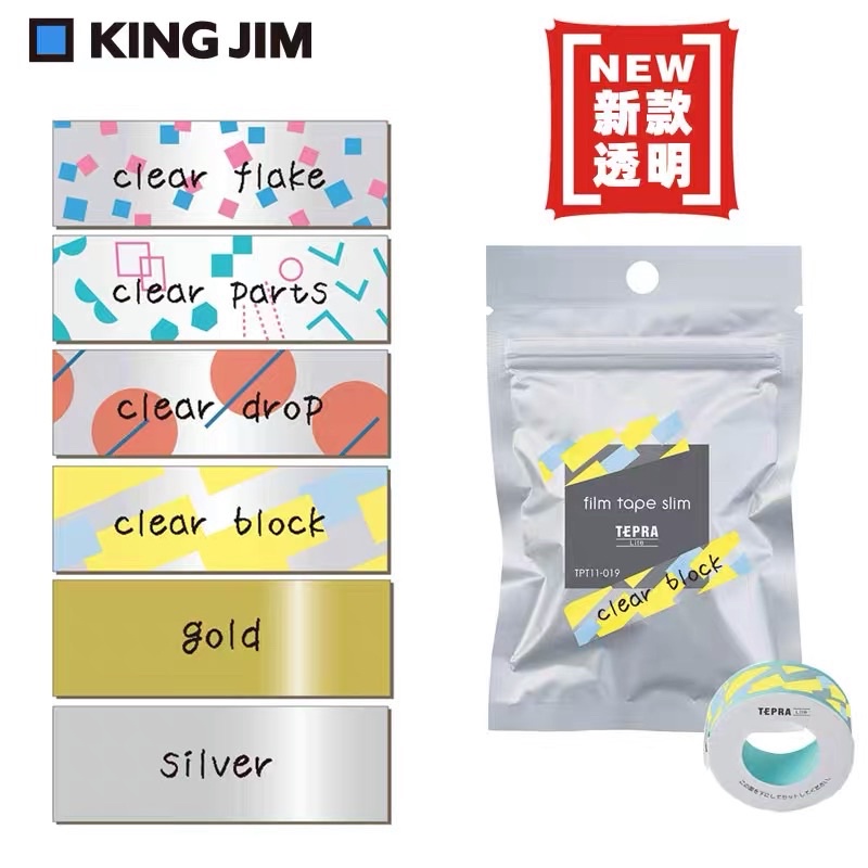 台灣現貨/快速出貨 KING JIM TEPRA LITE熱感應式膠帶標籤機膠帶紙🤩超取👌