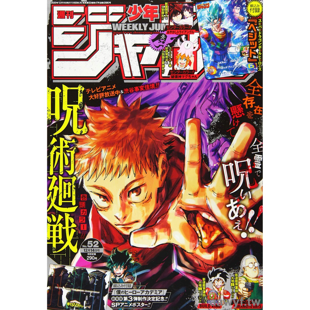 正規代理店 週刊 少年 ジャンプ 19年43号 52号 年1号 24号 少年漫画 News Elegantsite Gr