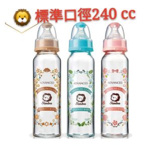 #蘿蔓奶瓶#蘿蔓奶瓶(標準)＃＃小獅王蘿蔓標準玻璃奶瓶(120cc ,240cc)#小獅王蘿蔓晶鑽寬口玻璃奶瓶