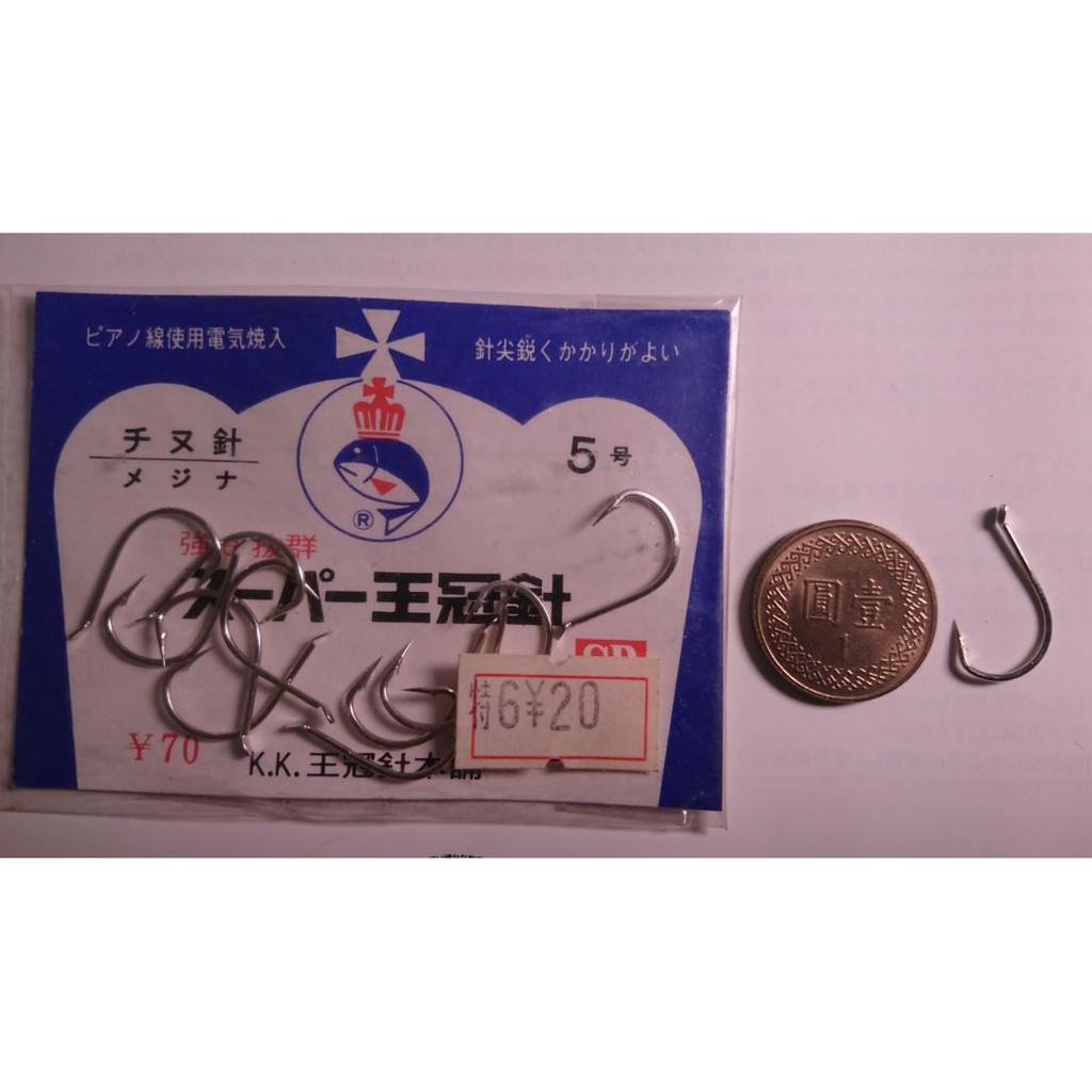 日本製 王冠針 チヌ鈎 5号 銀色//非Daiwa SHIMANO