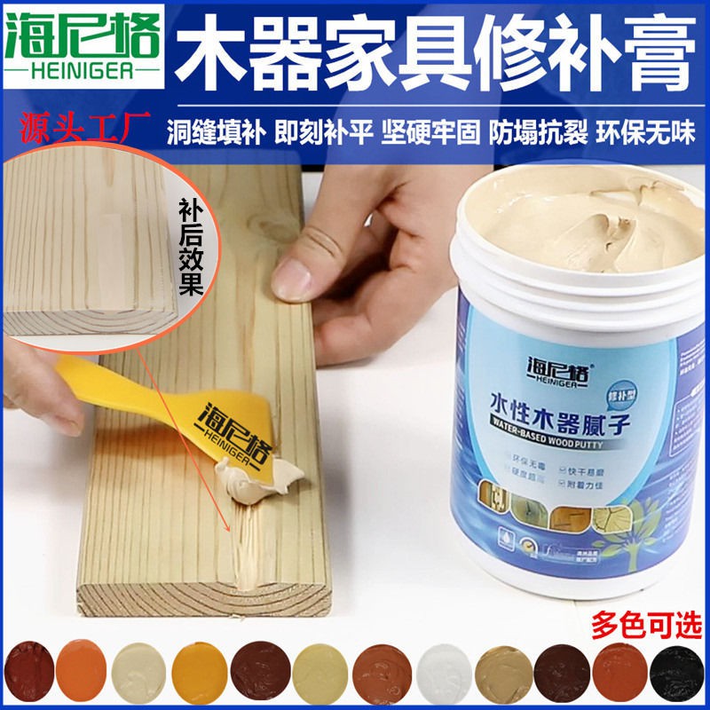 木頭補土裂縫修補膏木器原子灰木材修補膩子木工修補膏家具漆膩子薇愉購物 蝦皮購物