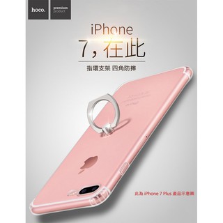 Phonebao~HOCO Apple iPhone 7 4.7吋 金屬指環支架 TPU 軟套 保護套 鏡頭加高 四角防