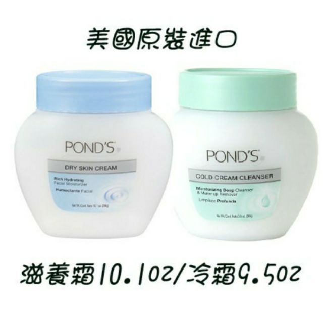 Pond S 旁氏面霜冷霜269g 99g 滋養霜286g 111g 蝦皮購物