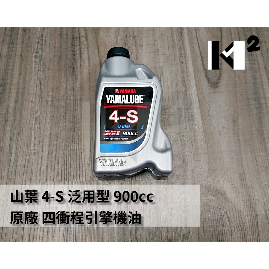 山葉yamaha 四行程y4 4s 4r 4j 原廠機油 山葉機油勁戰 Force Bws Smax Cuxi 蝦皮購物