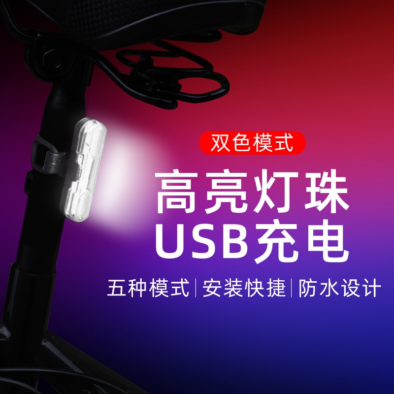 🔦快樂購 居家百貨🔦360度旋轉自行車燈 車尾USB充電自行車車燈夜騎裝備