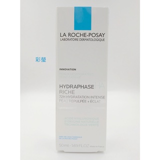 【彩瑩】理膚寶水全日長效玻尿酸修護保濕乳【潤澤型】50ml 公司貨!