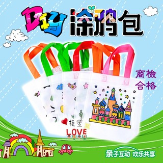 塗鴉手提包 不織布 DIY手作 畫畫 嬰幼兒玩具 互動遊戲 露營玩具 兒童玩具 生日禮物☆楨豐☆7月新款