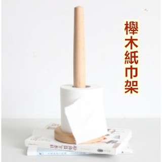 櫸木紙巾架 日式zakka雜貨 廚房餐廳客廳櫸木紙巾架 捲紙架 無印良品 廚房 紙巾 客廳
