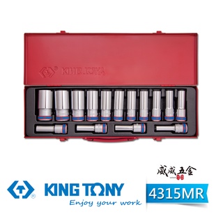 KING TONY 金統立｜4315MR｜10-32mm 手動4分手動長套筒組 1/2" 四分套筒組15件式【威威五金】