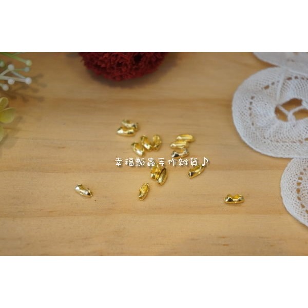 幸福瓢蟲~1~1.5mm圓珠鍊釦頭-金色-2個1元/連接釦頭/手作材料~幸福瓢蟲手作雜貨
