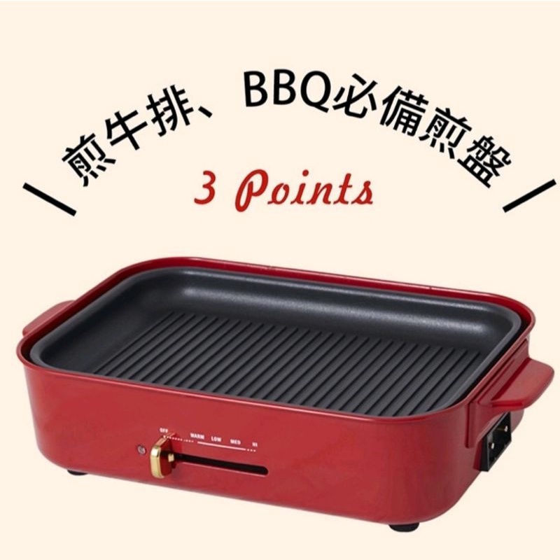 全新～免運（ 原廠，公司貨）BRUNO燒烤專用波紋烤盤 BOE021-GRILL