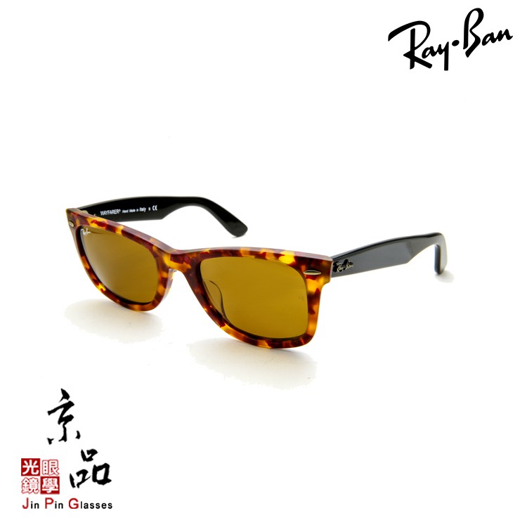 RAYBAN RB2140F 1161 52mm 紅玳瑁 茶色片 亞版 雷朋太陽眼鏡 公司貨 JPG京品眼鏡 2140