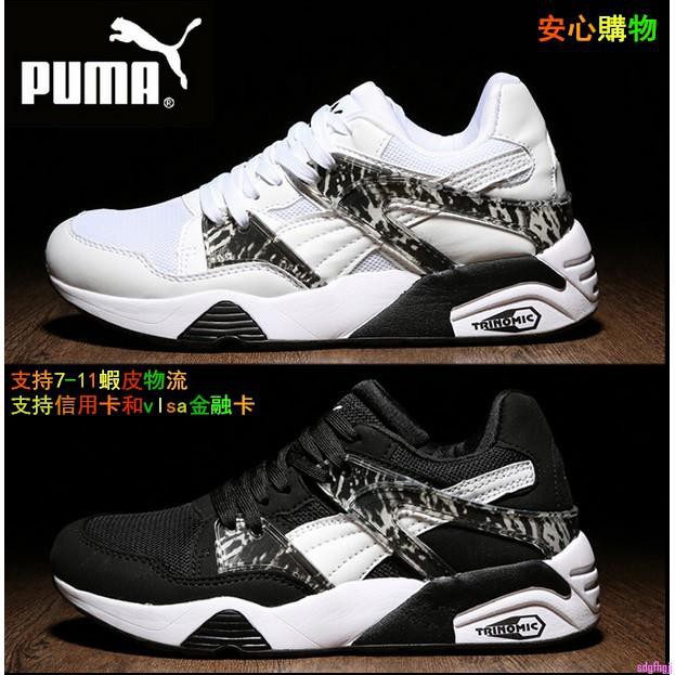 puma blaze mrbl