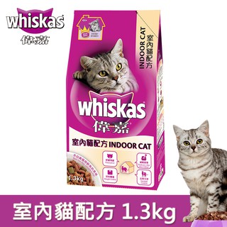 【偉嘉】乾糧室內貓配方1.1kg/包