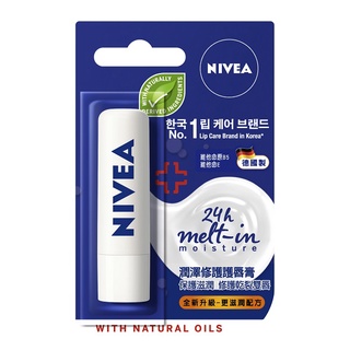 *COIN BABY*全新 NIVEA 妮維雅 潤澤修護護唇膏 4.8g 極致保濕護唇膏 水漾護唇膏