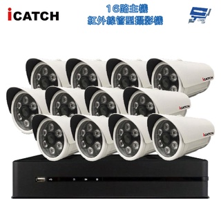 昌運監視器 可取 監視器組合 H.265 16路主機 監視器主機 + 500萬 紅外線管型攝影機*12