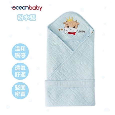 全新【Ocean Baby】空氣棉多功能連帽包巾-粉水藍