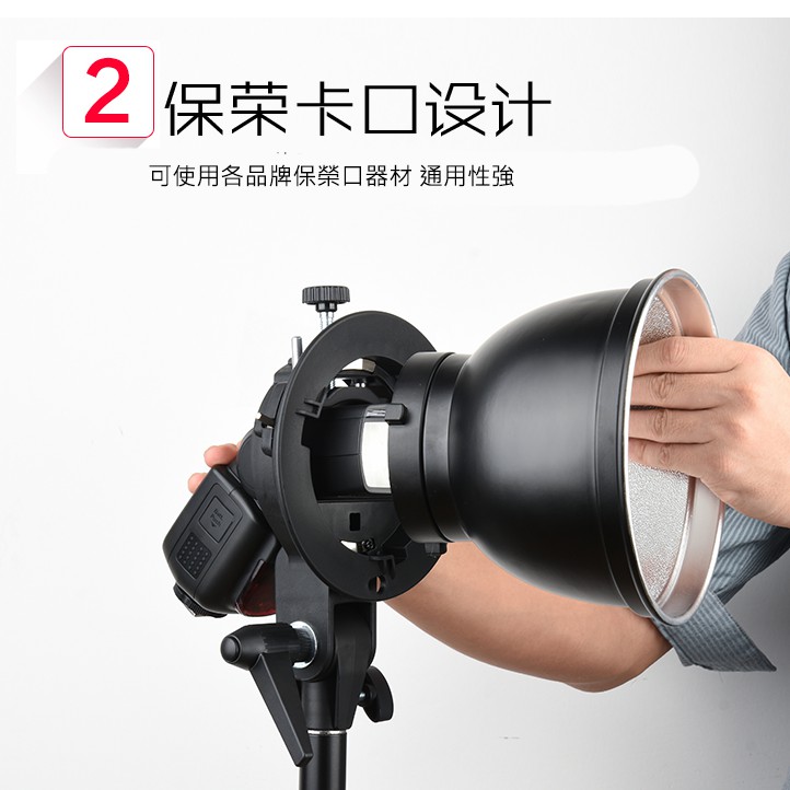 台灣現貨 神牛原廠s型閃燈支架保榮卡口閃燈座bowens 閃光燈座s型支架s架 蝦皮購物
