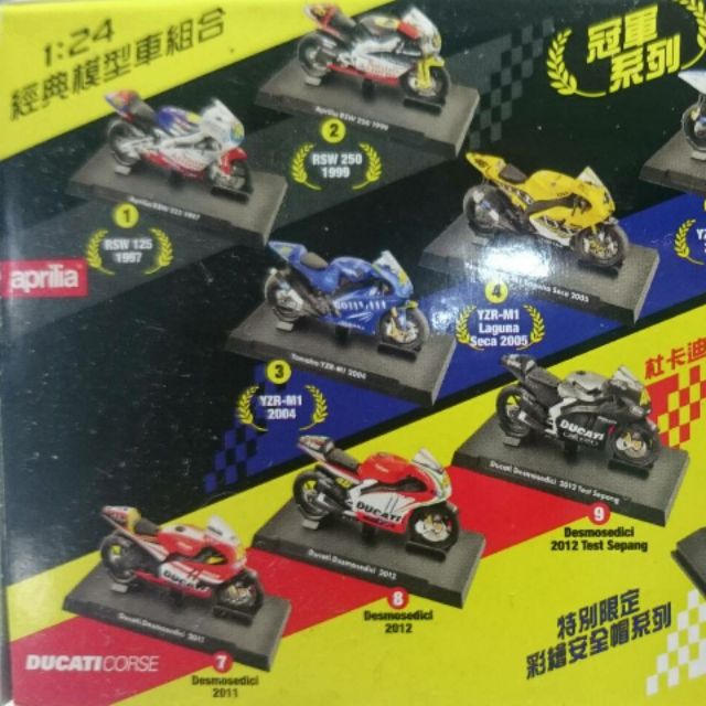 小七 Rossi模型賽車全套