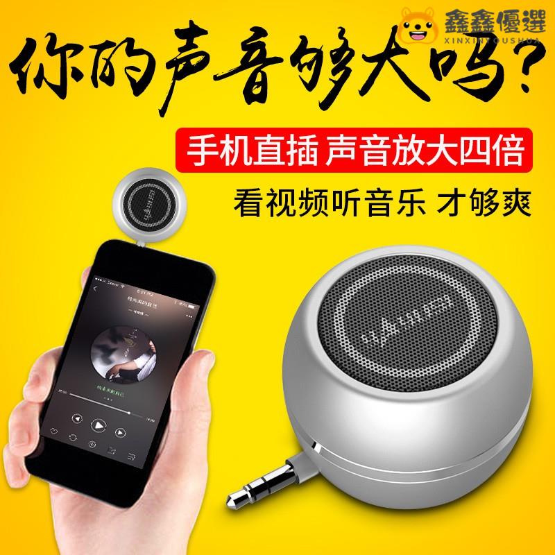 【熱賣現貨】雅韻仕A5 手機擴音器 音響迷你 直插式小音箱 外接揚聲器電腦手機喇叭鑫鑫優選