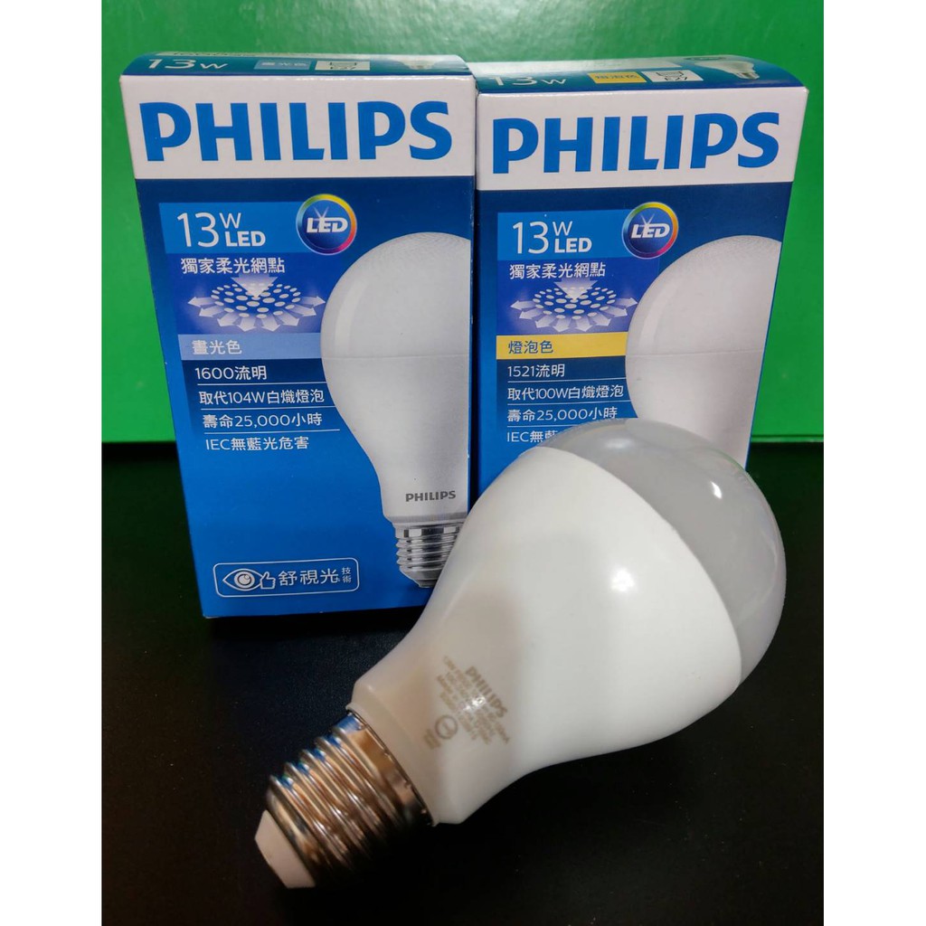 [ 雲端的燈lamp&amp;lighting] 飛利浦 PHILIPS LED 燈泡 球泡燈 第七代 舒視光  13W白光