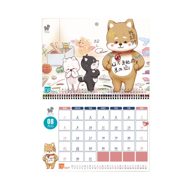 柴犬大學 - Shibaniki柴老大桌曆 柴犬掛曆 2021年壁掛式年曆