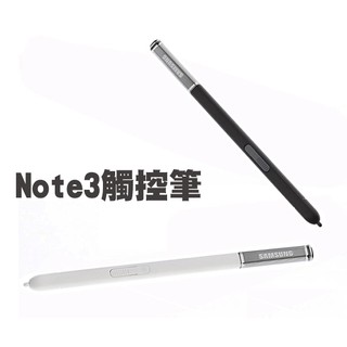 【貝占】三星 原廠正品 note3 觸控筆 電容筆