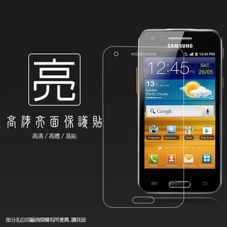 亮面螢幕保護貼 SAMSUNG 三星 Galaxy Bean i8530 保護貼 軟性 亮貼 亮面貼 保護膜 手機膜
