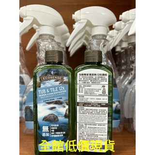 ☆☆美樂家全館低價☆☆●現貨●快速出貨●全館商品皆有優惠●浴廁專家清潔劑－12倍濃縮